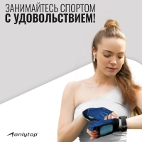 Спортивные перчатки ONLYTOP модель 9136, р. M