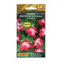 Семена Цветов Ипомея "Императорская розовая", 0,2 г Семена Цветов Ипомея "Императорская розовая", 0,2 г