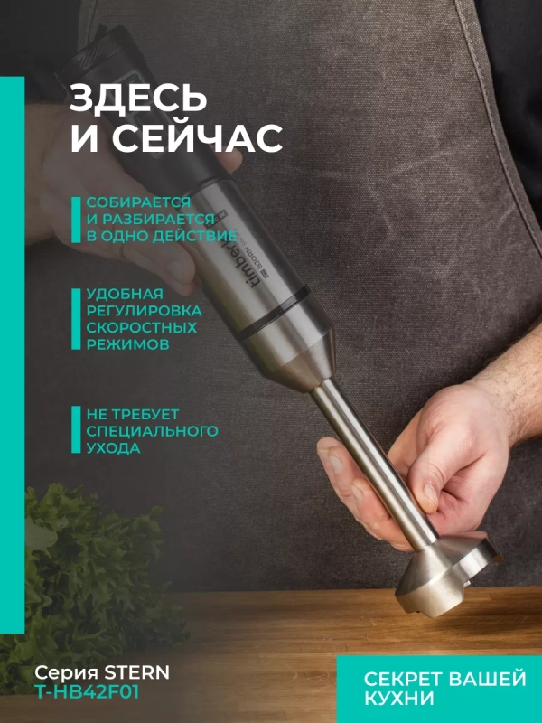 Блендер погружной мощный 1500 Вт 3 в 1 для смузи Блендер погружной мощный 1500 Вт 3 в 1 для смузи