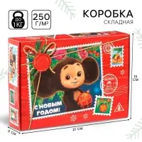 Коробка подарочная &laquo;С Новым годом!&raquo;, Чебурашка, 21&times;15&times;5 см
