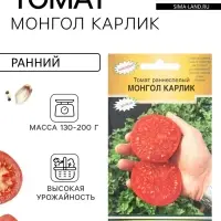 Семена томат раннеспелый &laquo;Монгол Карлик&raquo;, супердетерминантный 10 шт.