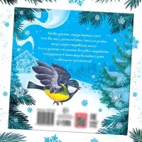 Книга новогодняя «Откуда снег берётся?», 32 стр., в твёрдом переплёте Книга новогодняя «Откуда снег берётся?», 32 стр., в твёрдом переплёте