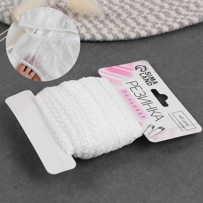 Резинка ажурная бельевая, 14 мм, 10 ± 1 м, цвет белый Резинка ажурная бельевая, 14 мм, 10 ± 1 м, цвет белый