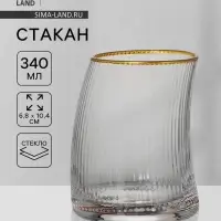 Стакан Magistro &laquo;Орион&raquo;, 340 мл, 6.8&times;10.4 см, с золотой отводкой, стекло, прозрачный