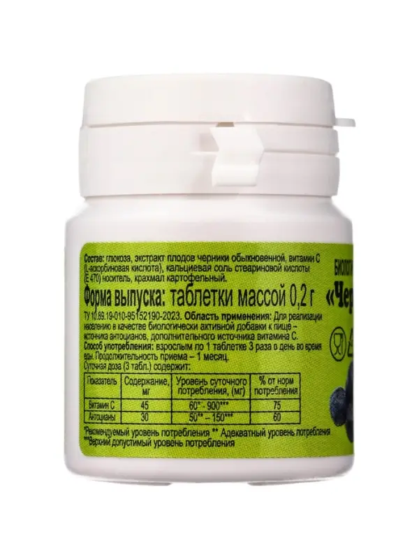 Черника  Черника "ЭКО" №50, таб массой 200 мг, банка