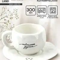 Чайная пара &laquo;Минимализм&raquo;, кружка 300 мл, блюдце