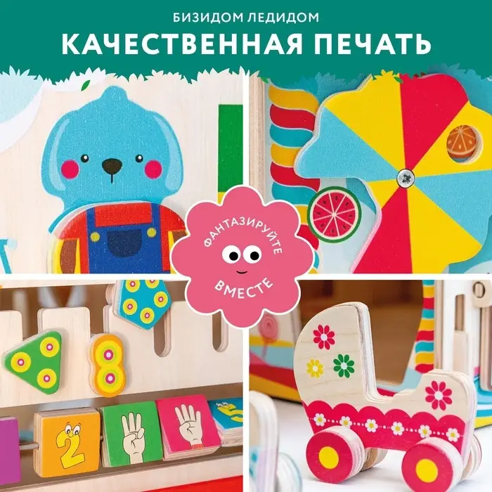 Бизидом со светом &laquo;Ледидом&raquo;, деревянный, 38&times;29&times;29 см