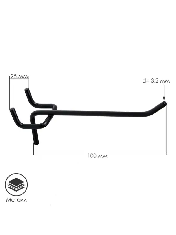 Крючок одинарный для металлической перфорированной панели, d=3.2 мм, L=10 см, шаг 25 мм, чёрный