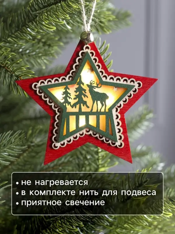 Ёлочная игрушка &laquo;Красная звезда с оленем&raquo;, 10&times;10&times;2 см, 4 LED, от батареек, свечение тёплое белое
