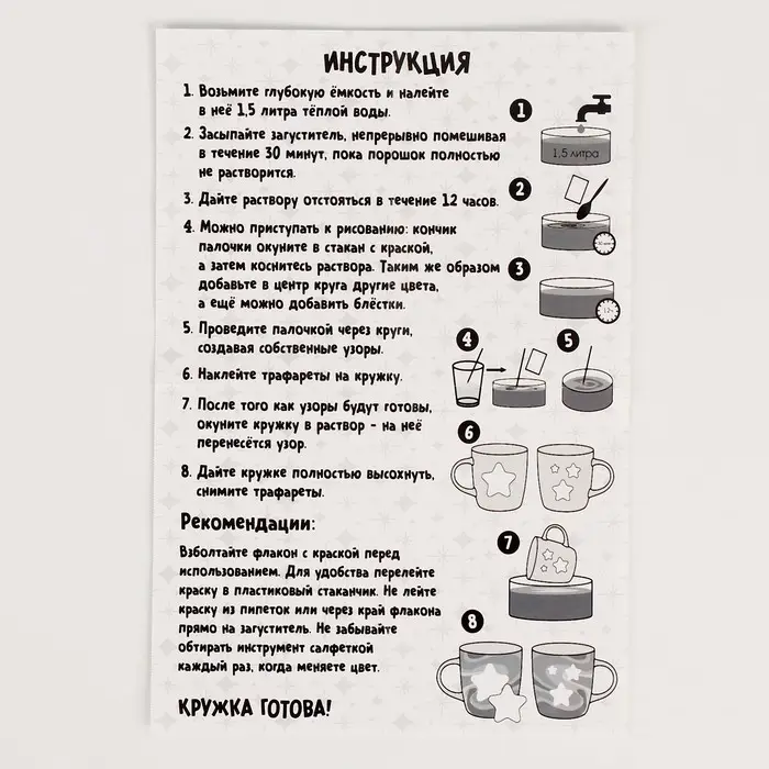 Рисование на воде: эбру &laquo;Создай свою кружку&raquo;