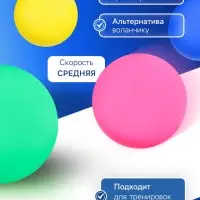 Набор мячей для детского бадминтона ONLYTOP, 4 шт., пластик, цвет МИКС