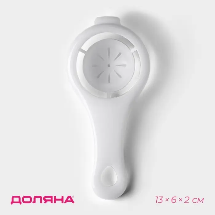 Сепаратор для яиц Доляна, 13×6×2 см, цвет белый Сепаратор для яиц Доляна, 13×6×2 см, цвет белый