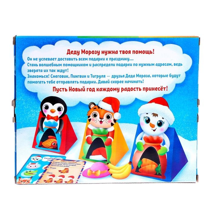 Развивающий набор «Собери подарки» Развивающий набор «Собери подарки»