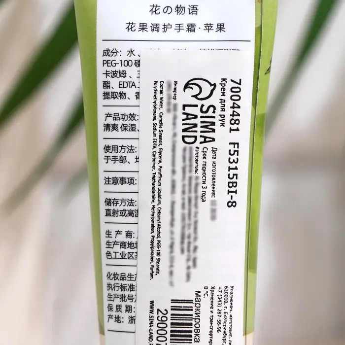 Крем для рук «Яблоко» увлажняющий, 30 мл Крем для рук «Яблоко» увлажняющий, 30 мл