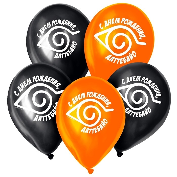 Воздушные шары латексные 12" &laquo;С днём рождения&raquo;, 25 шт.