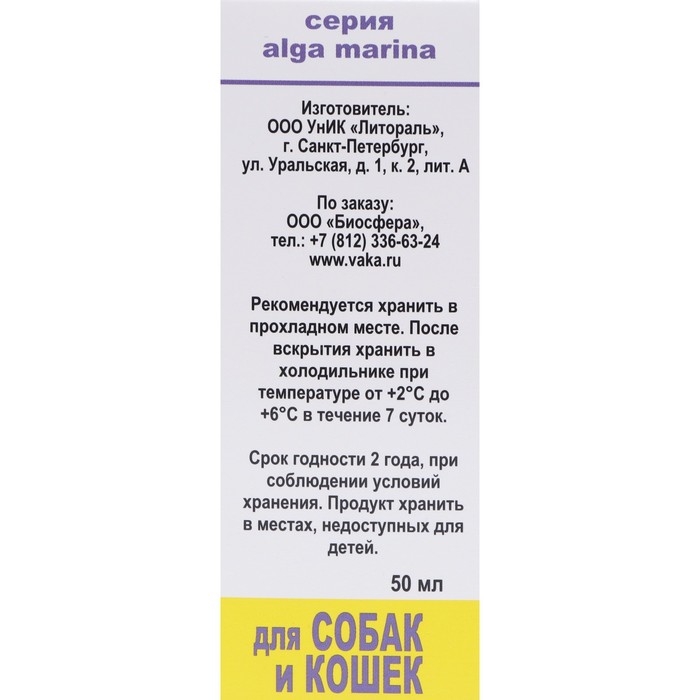 Лечебные травы для собак и кошек  Лечебные травы для собак и кошек "Вязка минус" 50мл