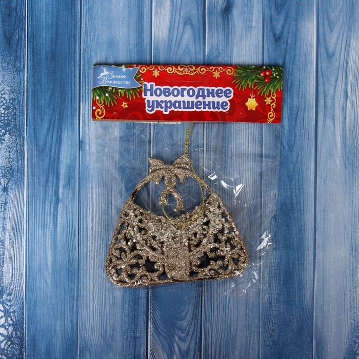 Украшение ёлочное Украшение ёлочное "Сумочка блеск" 8х9,5 см, золото
