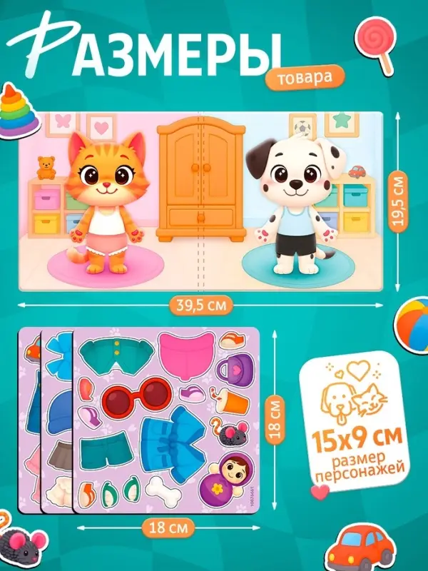 Набор магнитный Happy Valley &laquo;Весёлые друзья&raquo;