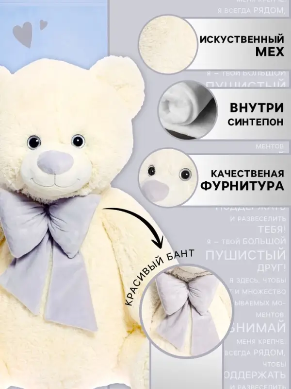 Мягкая игрушка &laquo;Медведь Пьер с бантом&raquo;, цвет латте, 70 см (130 см)