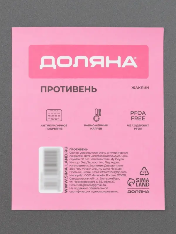 Противень Доляна &laquo;Жаклин. Прямоугольник&raquo;, 25.7&times;37.5&times;2 см, антипригарное покрытие, чёрный