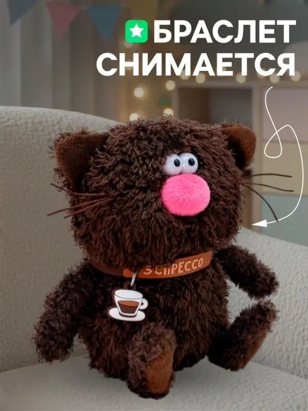 Мягкая игрушка &laquo;Кот Эспрессо&raquo;, 12 см