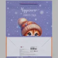 Пакет подарочный &laquo;Чудесного Нового года&raquo;, 26&times;12&times;32 см