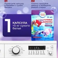 Капсулы для стирки 5 в 1 Мой Выбор &laquo;Лаванда&raquo; 10 шт. по 10 г дой-пак