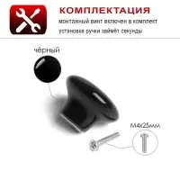 Ручка-кнопка BOWL Ceramics 002, d=38, керамическая, черная