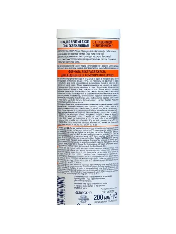 Пена для бритья EXXE COOL освежающая, 200 мл