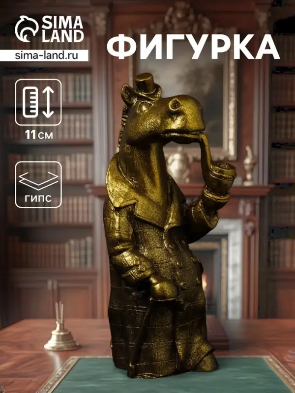 Фигурка гипс &laquo;Конь в пальто&raquo;, 11&times;5 см, цвет золото