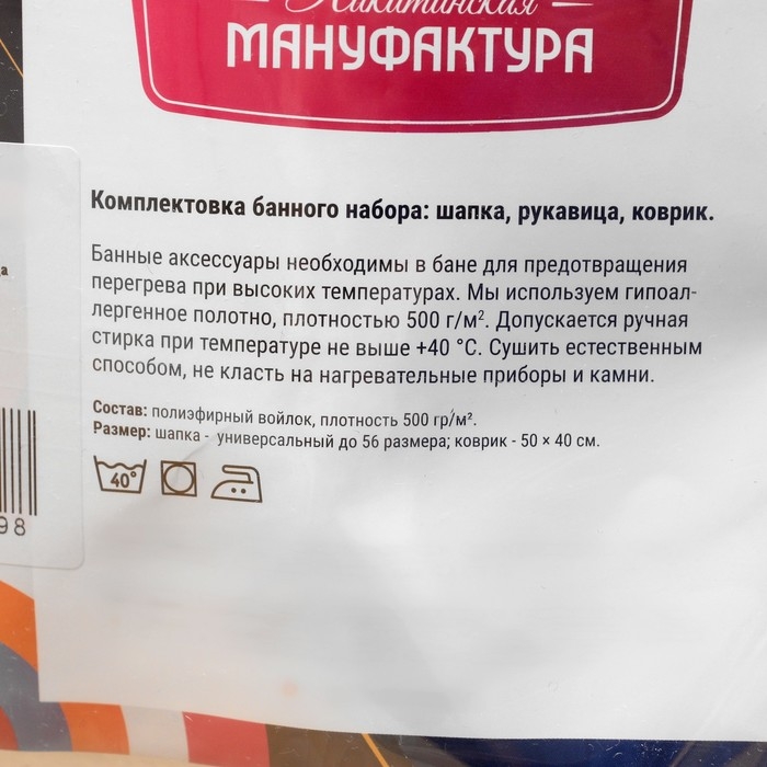 Набор для бани с принтом  Набор для бани с принтом "Директор бани"
