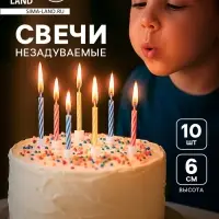 Свечи для торта незадуваемые &laquo;Магия мечты&raquo;, 10 шт., 5.7&times;0.4 см