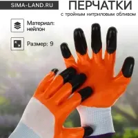 Перчатки нейлоновые, с тройным нитриловым обливом, размер 9, цвет МИКС, Greengo