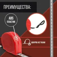 Рулетка ЛОМ промо, пластиковый корпус, 2 м × 12 мм