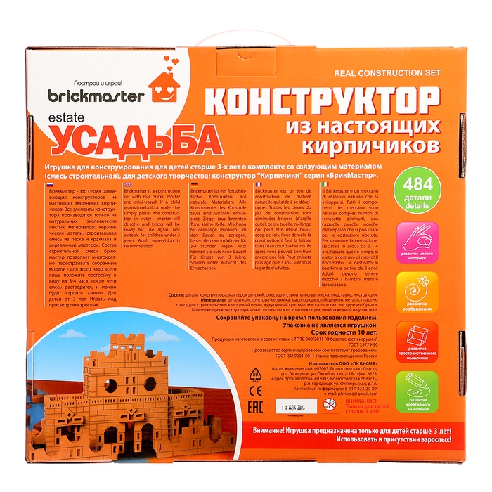 Конструктор керамический «Усадьба», 484 детали Конструктор керамический «Усадьба», 484 детали