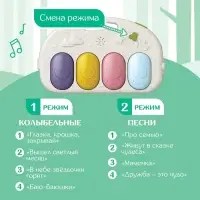 Развивающий музыкальный коврик ZABIAKA, звуковые и световые эффекты