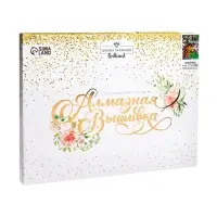 Алмазная мозаика с частичным заполнением на подрамнике &laquo;Павлины&raquo;, 30&times;40 см