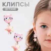 Серьги клипсы детские &laquo;Выбражулька. Котик и звезда&raquo;, розовые в серебре