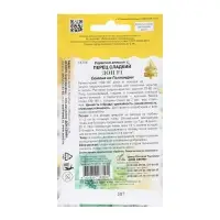 Семена Перец сладкий "Дон", 5 шт