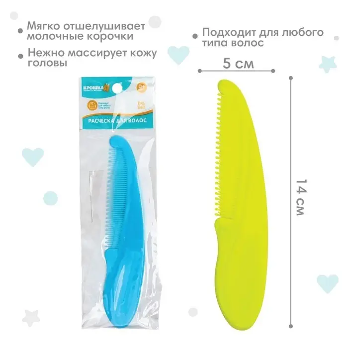 Расческа детская Крошка Я, цвет МИКС