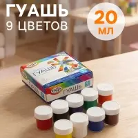 Гуашь 9 цветов &times; 20 мл &laquo;Гамма. Классическая&raquo;