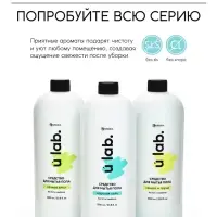 Средство для мытья пола, аромат морская соль, 1000 мл, ULAB