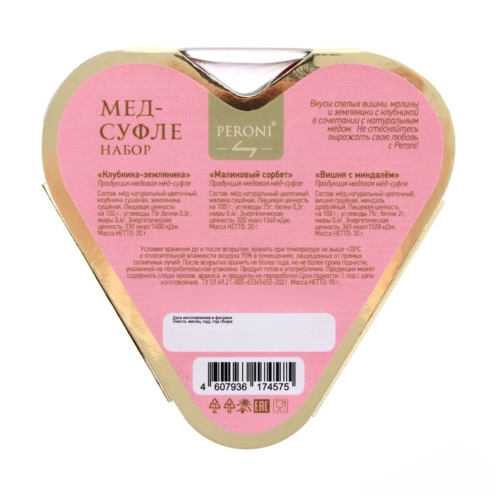 Набор мёда-суфле Peroni Набор мёда-суфле Peroni "От сердца к сердцу" розовый, 90 г