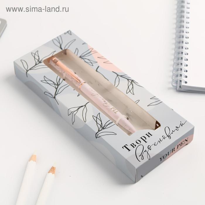 Подарочная ручка «Ты настоящее вдохновение», матовая металл Подарочная ручка «Ты настоящее вдохновение», матовая металл