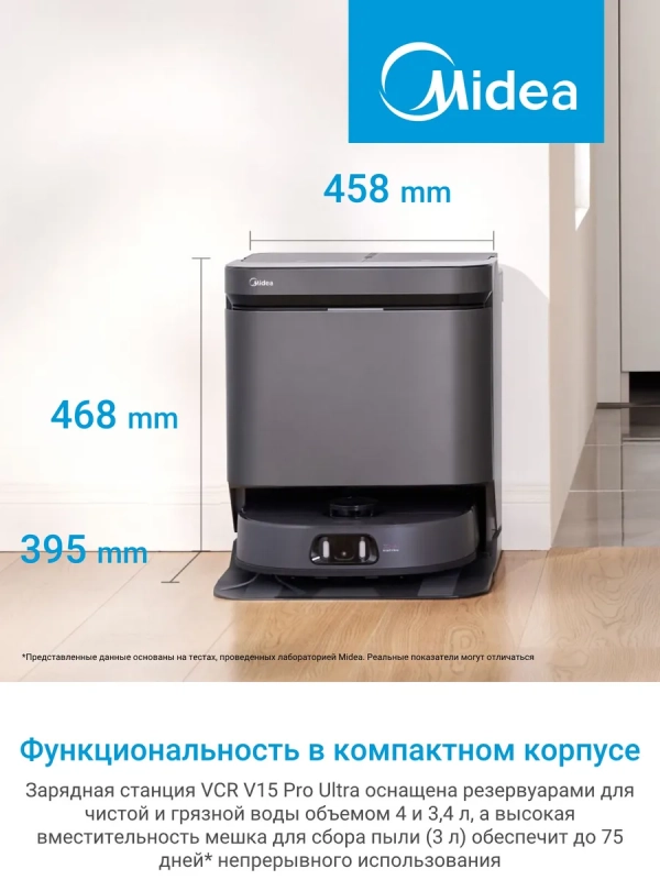 Робот-пылесос VCR V15 Pro Ultra, 16200 Па, черный