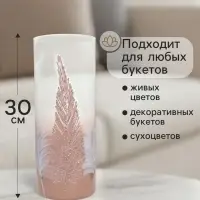 Ваза &laquo;Золотые листочки&raquo;, h=30 см, d=12 см, стекло