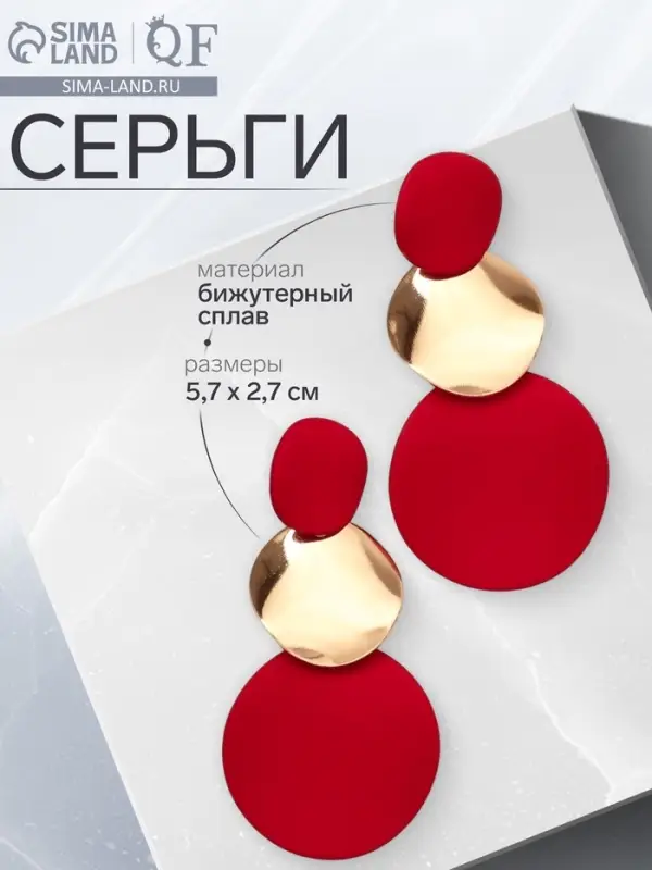 Серьги &laquo;Трио круги&raquo;, красные в золоте