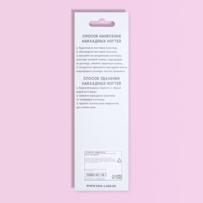 Накладные ногти, 24 шт, с клеевыми пластинами, форма мягкий квадрат, цвет серебристый/голография Накладные ногти, 24 шт, с клеевыми пластинами, форма мягкий квадрат, цвет серебристый/голография