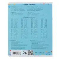 Тетрадь 24 листа в клетку &laquo;Счастливый день&raquo;, обложка мелованный картон, фольгирование, МИКС