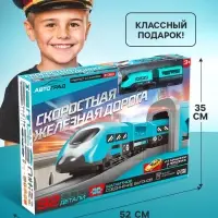 Железная дорога &laquo;Экспресс&raquo;, 92 детали, работает от батареек, подходит для деревянных железных дорог